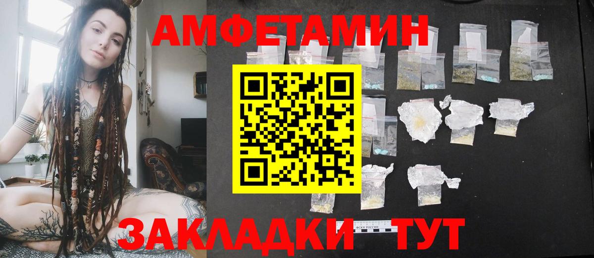 Amphetamine VHQ Архангельск