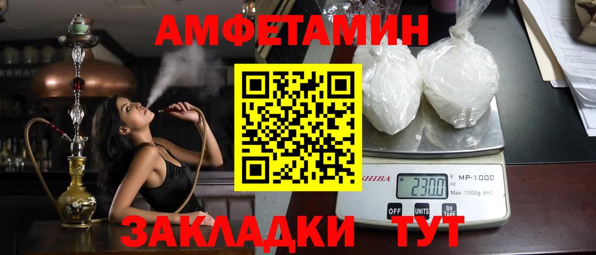 Архангельск  Амфетамин  Вход с VPN  Amphetamine Premium 