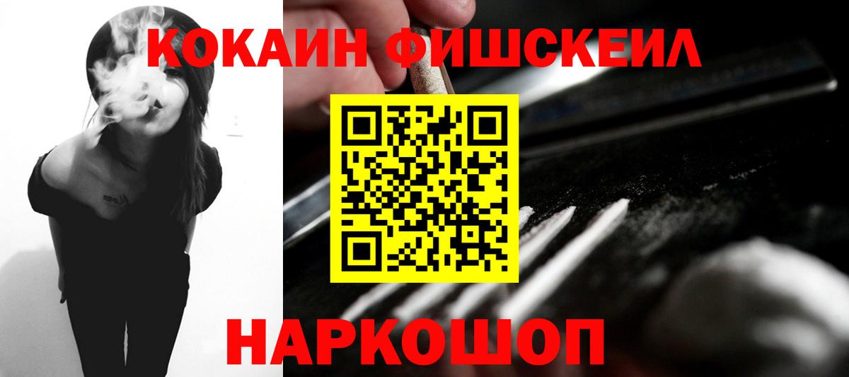КОКАИН VHQ Архангельск