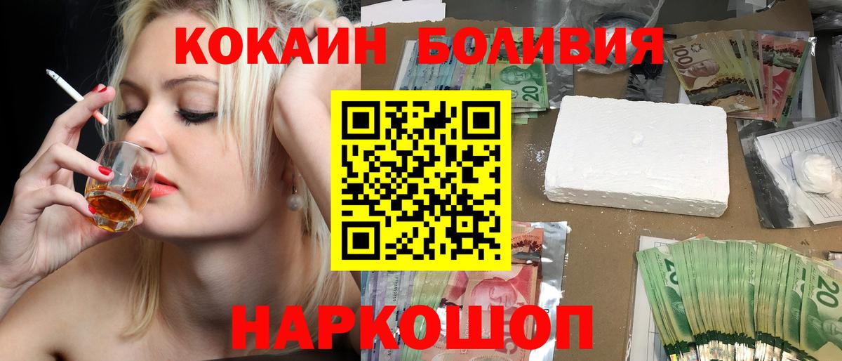 Архангельск  Cocaine  Вход с VPN  Cocaine Колумбийский 