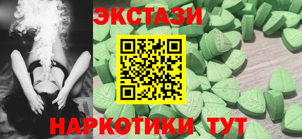 Ecstasy  ЭКСТАЗИ TESLA  Вход с VPN  магазин продажи наркотиков  Архангельск 
