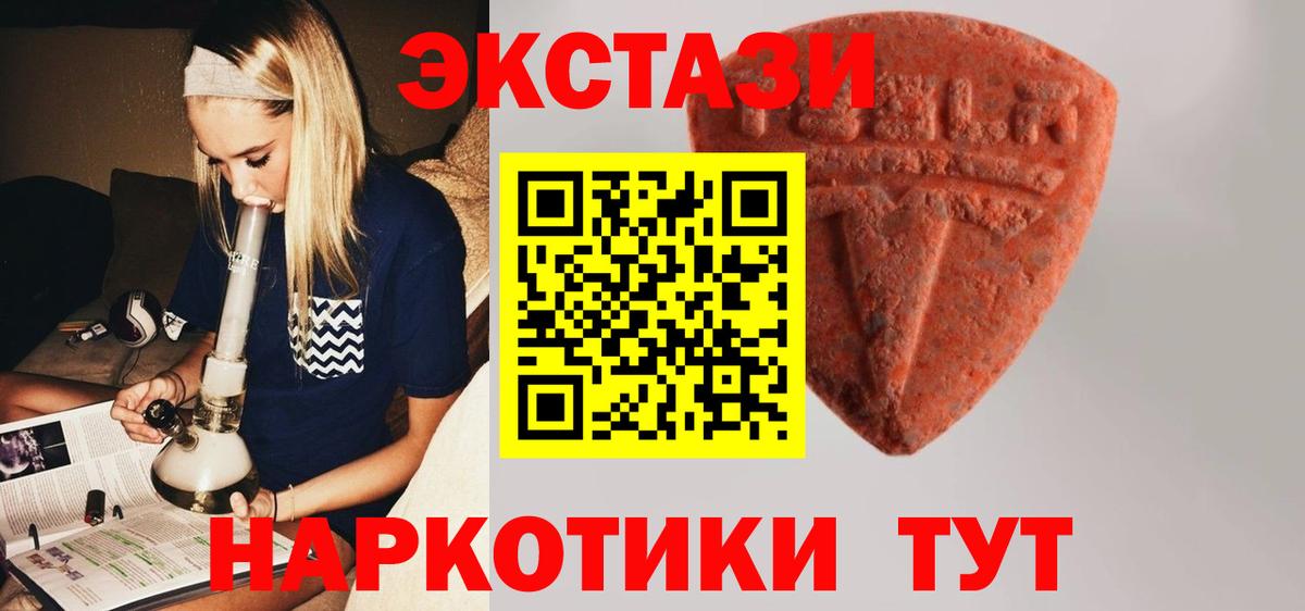 Экстази 250 мг Архангельск