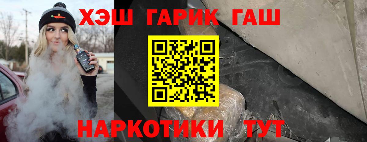 ГАШИШ гарик  Вход с VPN  Архангельск  ГАШИШ 40% ТГК 