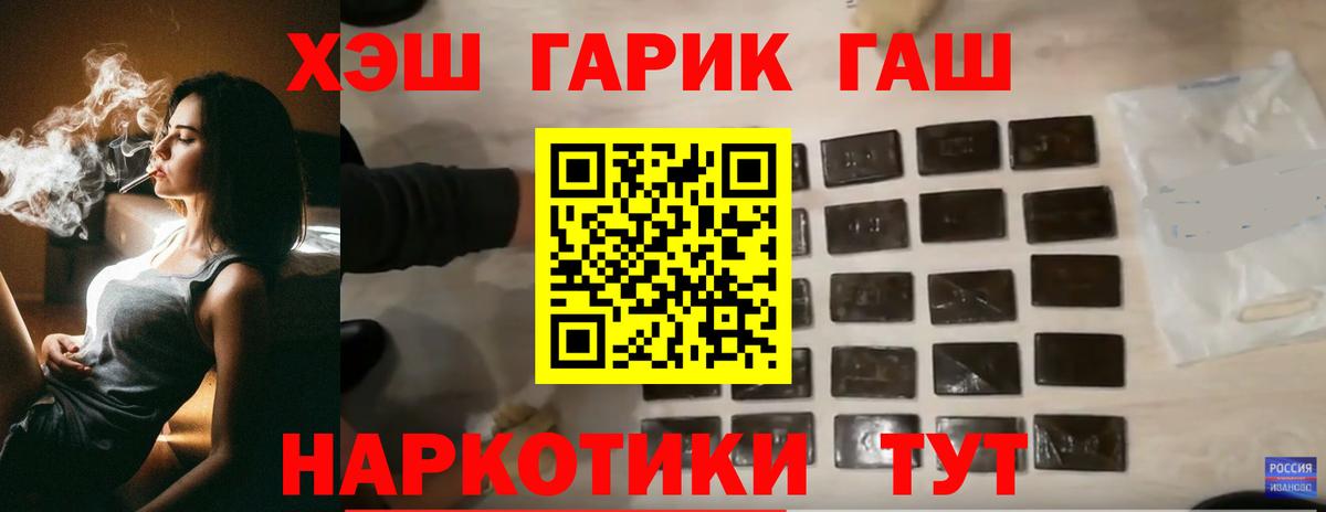 Гашиш гашик Архангельск