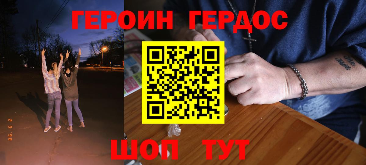 Архангельск  Героин герыч  Вход с VPN 