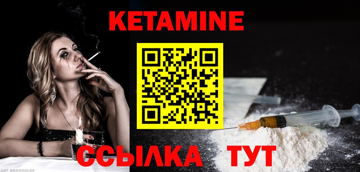 Кетамин ketamine  blacksprut ONION  Архангельск  Вход с VPN 