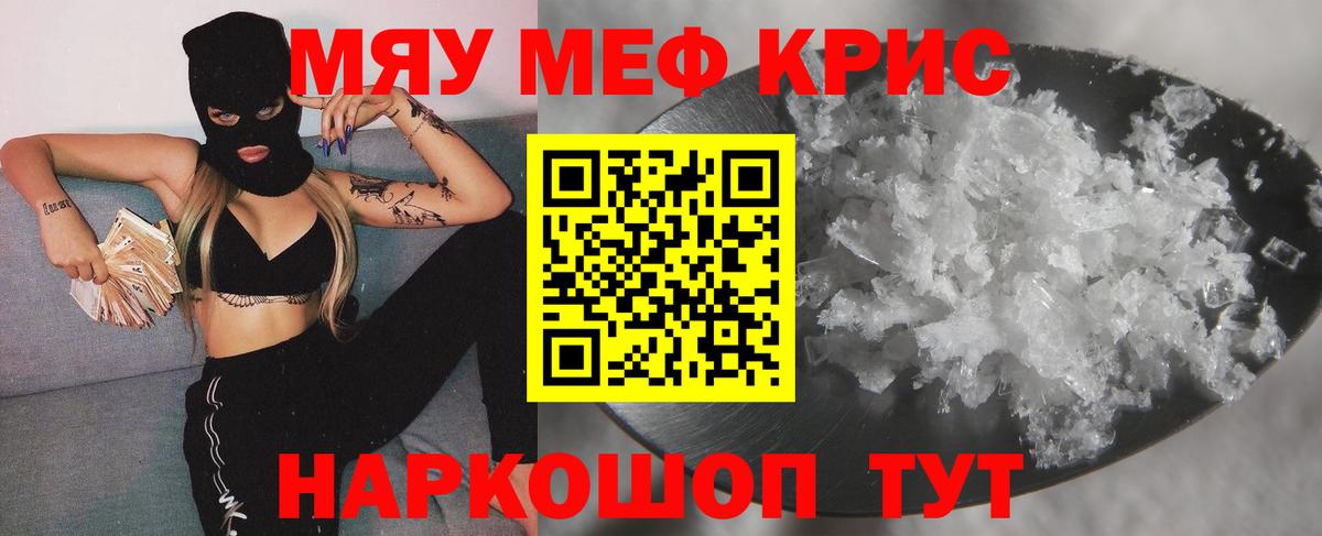 Мефедрон мука Архангельск