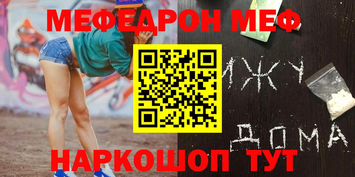 Архангельск  Мефедрон  Вход с VPN  Мефедрон 4 MMC  МЯУ-МЯУ кристаллы  МЯУ-МЯУ 