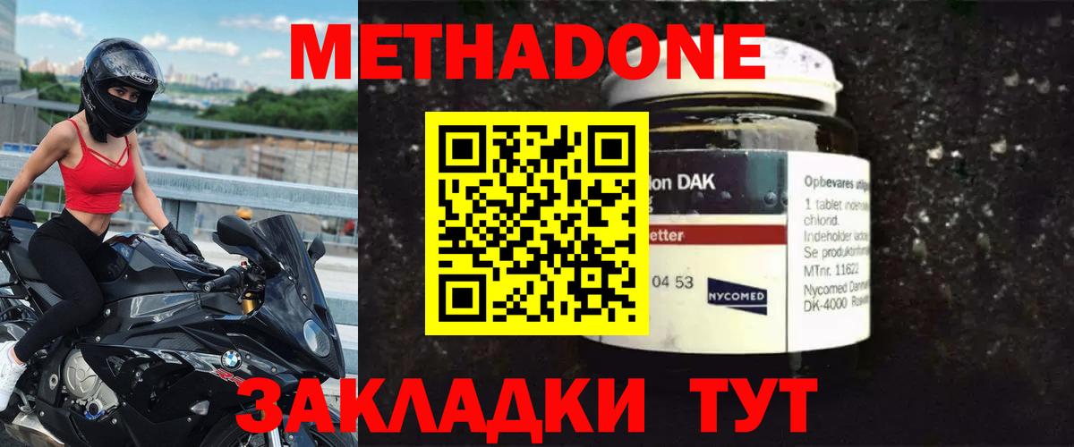 Метадон мёд Архангельск
