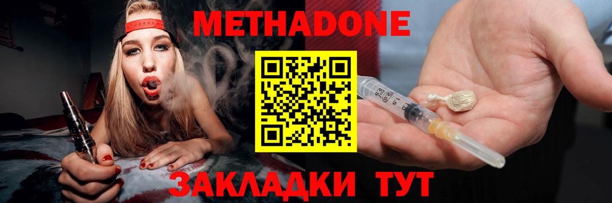 Метадон VHQ  Метадон белоснежный  Вход с VPN  Архангельск 