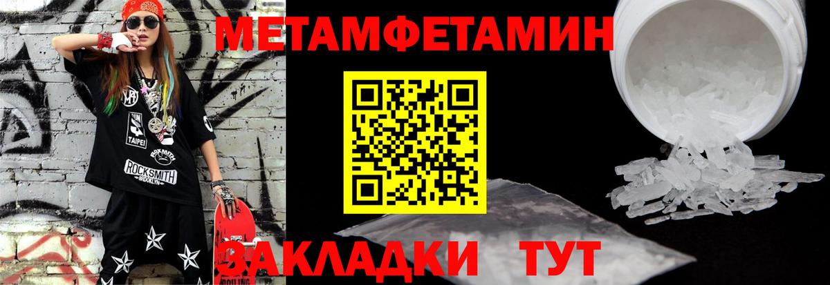 Архангельск  МЕТАМФЕТАМИН Декстрометамфетамин 99.9%  Метамфетамин  Вход с VPN  МЕТАМФЕТАМИН Декстрометамфетамин 99.9% 