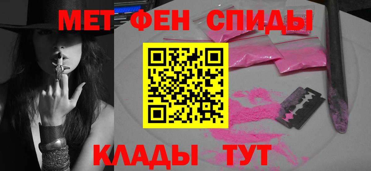 МЕТАМФЕТАМИН Methamphetamine Архангельск