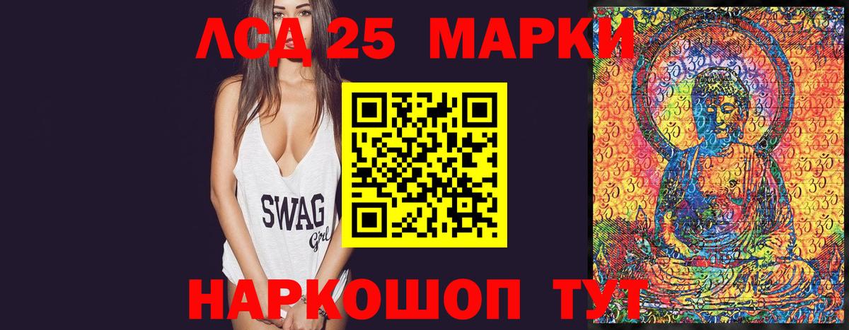 Наркотические марки 1,8мг Архангельск