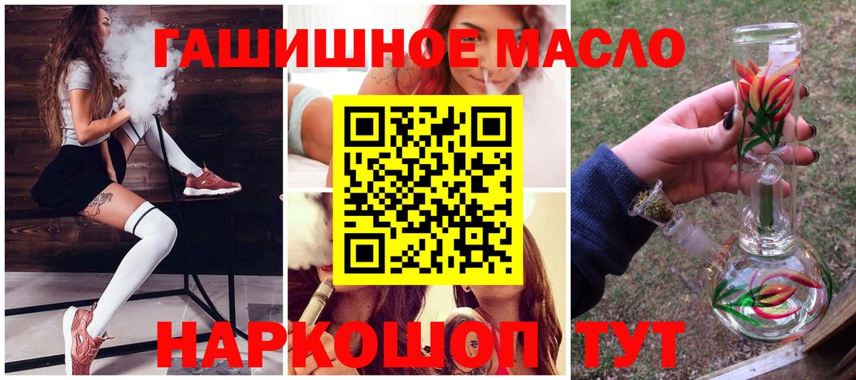 Архангельск  ТГК вейп  Вход с VPN  Дистиллят ТГК THC oil 