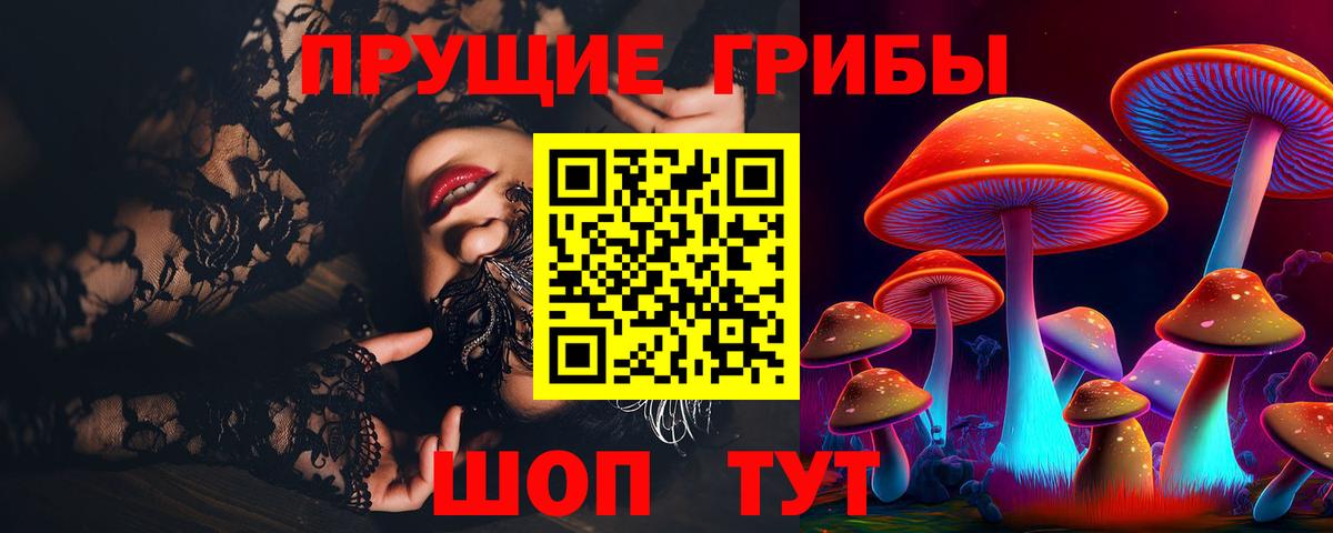Псилоцибиновые грибы MAGIC MUSHROOMS  даркнет сайт  Архангельск  Вход с VPN 