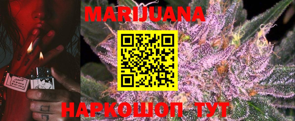 Каннабис конопля  Конопля Ganja  Архангельск  Шишки марихуана гибрид  Вход с VPN 
